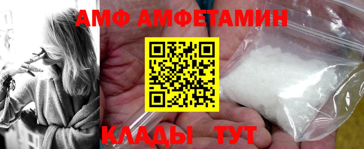 Анжеро-Судженск  АМФ VHQ  АМФ  Вход с VPN 