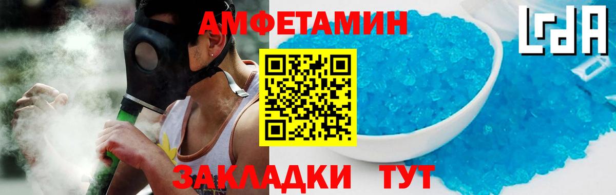 АМФЕТАМИН Розовый Анжеро-Судженск