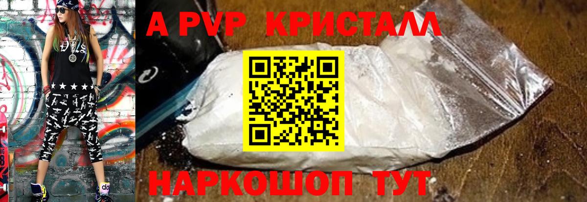 A PVP СК КРИС  Alfa_PVP  цена наркотик  А ПВП крисы CK  Анжеро-Судженск  Вход с VPN  А ПВП Соль 