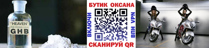 БУТИРАТ бутандиол Анжеро-Судженск
