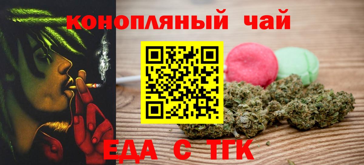 Анжеро-Судженск  Печенье с ТГК марихуана  Вход с VPN 