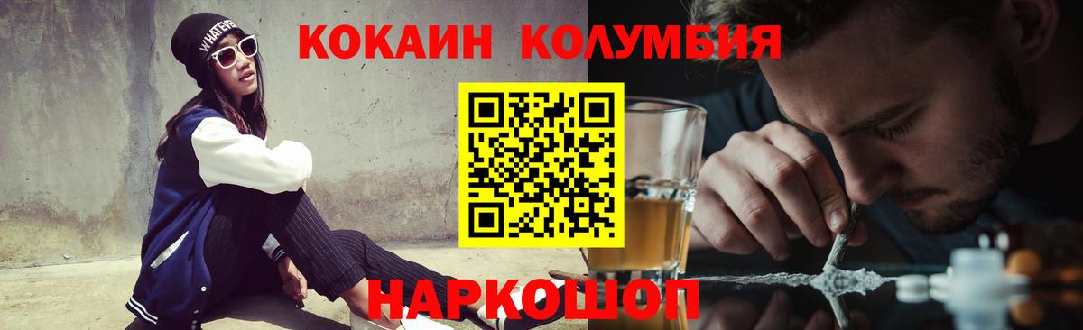 Анжеро-Судженск  COCAIN Колумбийский  Вход с VPN  Cocaine  Кокаин 99% 