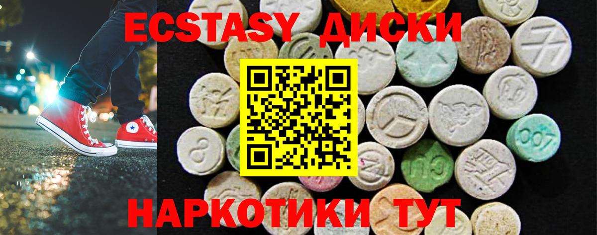 ЭКСТАЗИ    ССЫЛКА  Ecstasy mix  Анжеро-Судженск  ЭКСТАЗИ VHQ  Вход с VPN  где купить наркоту 