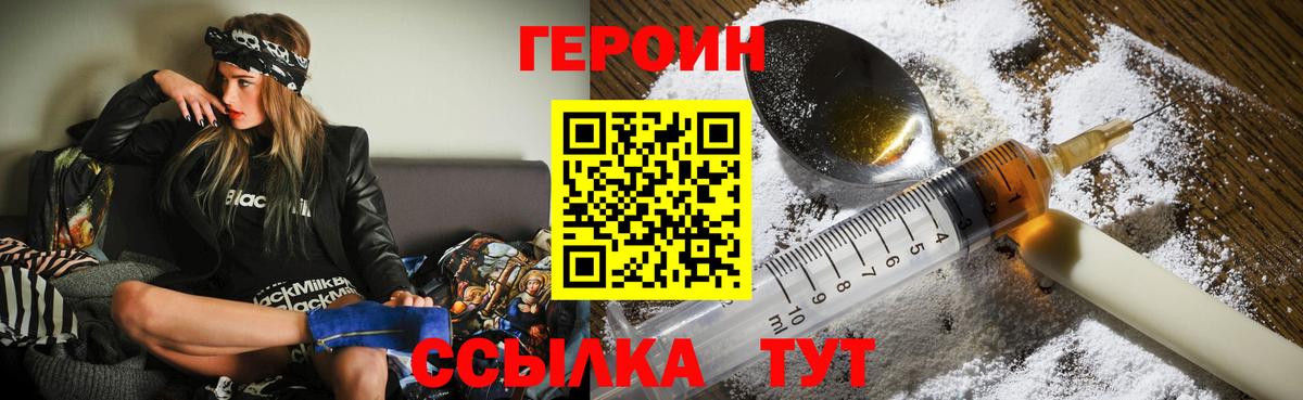 Героин хмурый  Вход с VPN  ГЕРОИН  Анжеро-Судженск 