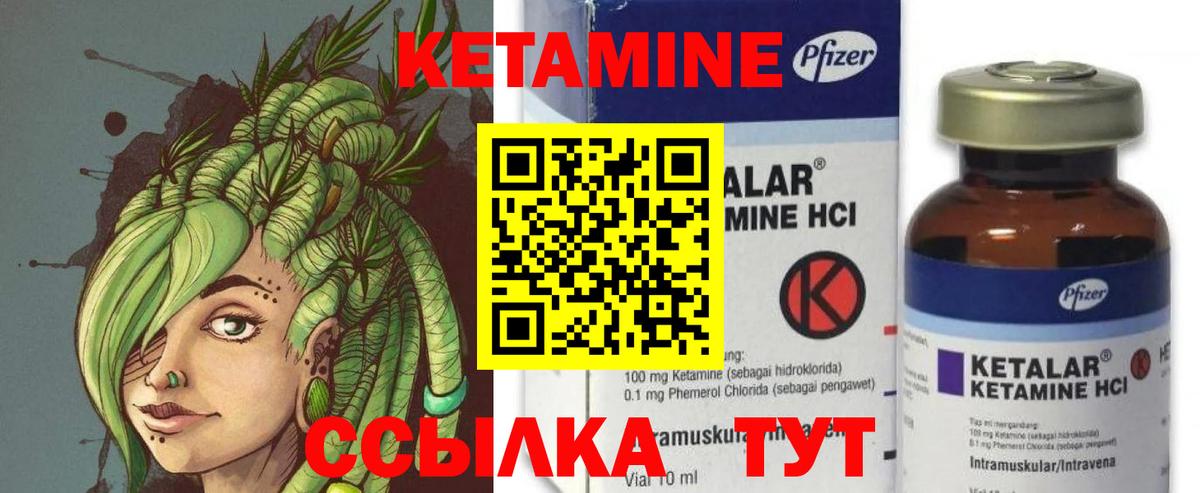 Кетамин VHQ Анжеро-Судженск