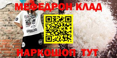 мескалин Шахты