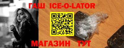 героин Шелехов