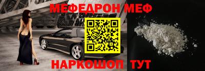 мескалин Шахты