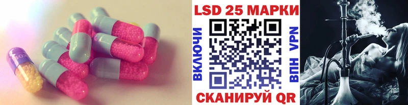 Лсд 25 экстази кислота  купить закладку  Анжеро-Судженск 