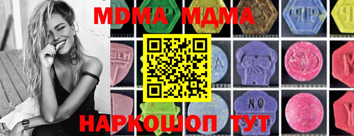 MDMA  MDMA кристаллы  Вход с VPN  MDMA кристаллы  Анжеро-Судженск 