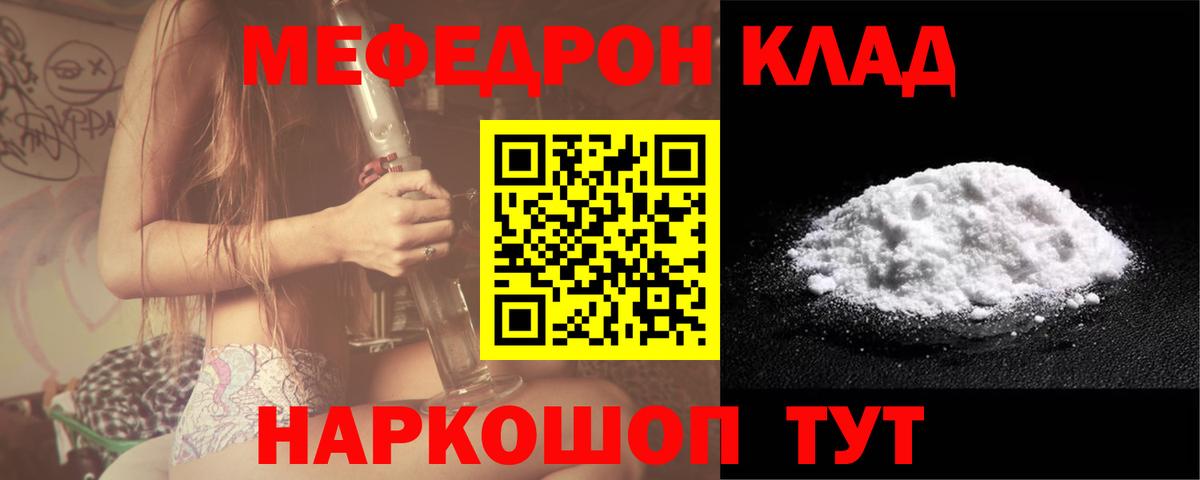 МЕФ  МЯУ-МЯУ  Вход с VPN  Анжеро-Судженск  МЯУ-МЯУ 4 MMC  МЯУ-МЯУ 4 MMC 