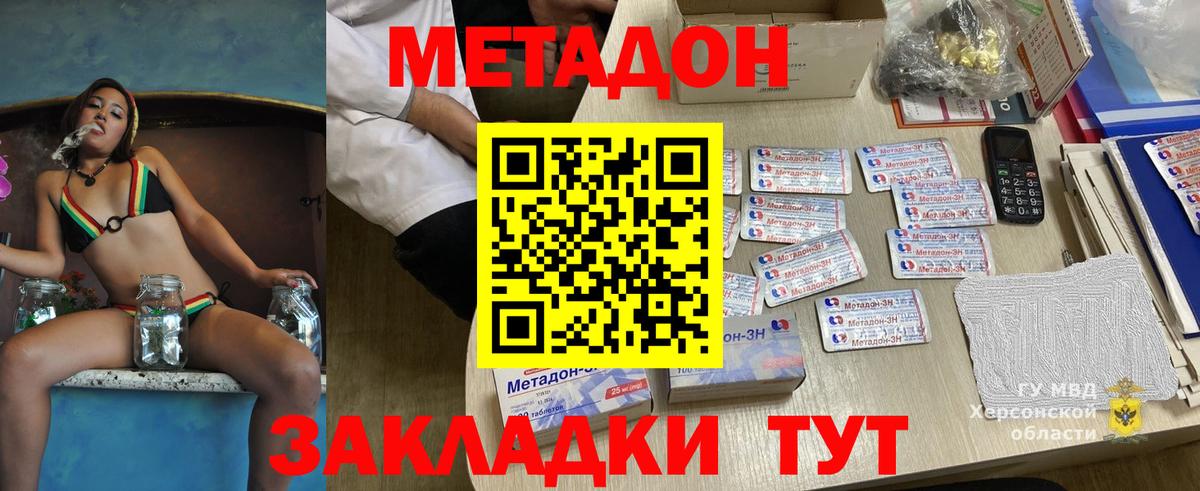 Метадон кристалл  МЕТАДОН VHQ  Вход с VPN  Анжеро-Судженск 