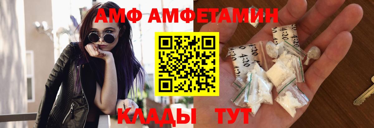Метамфетамин кристалл Анжеро-Судженск