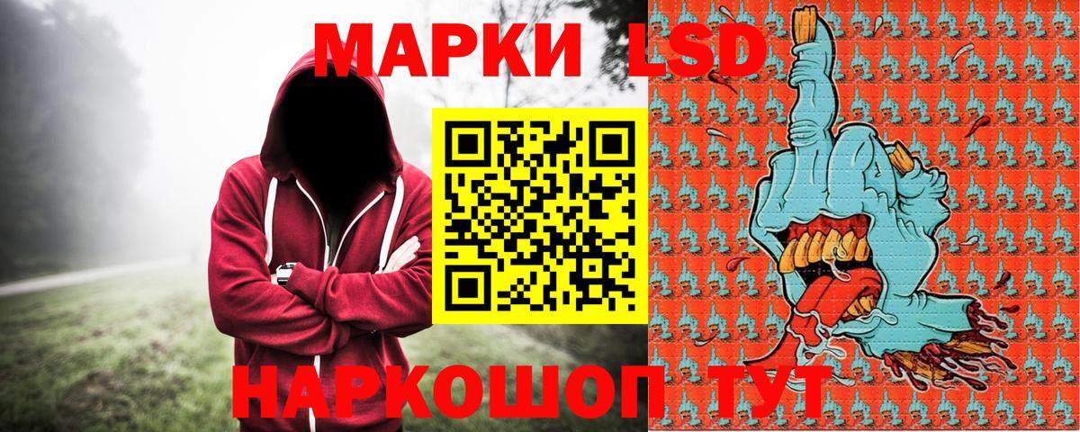 Наркотические марки  Марки NBOMe 1500мкг  Марки NBOMe 1500мкг  Вход с VPN  Анжеро-Судженск 