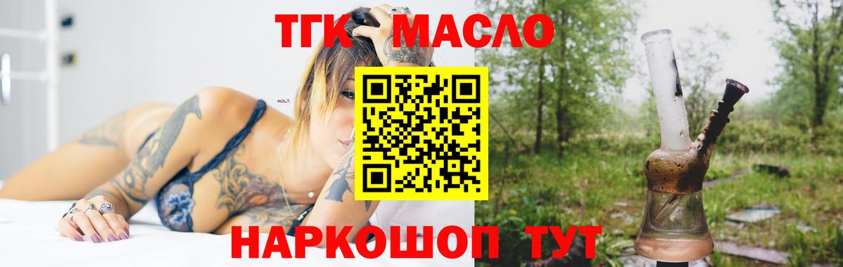 Анжеро-Судженск  ТГК Wax  Вход с VPN 