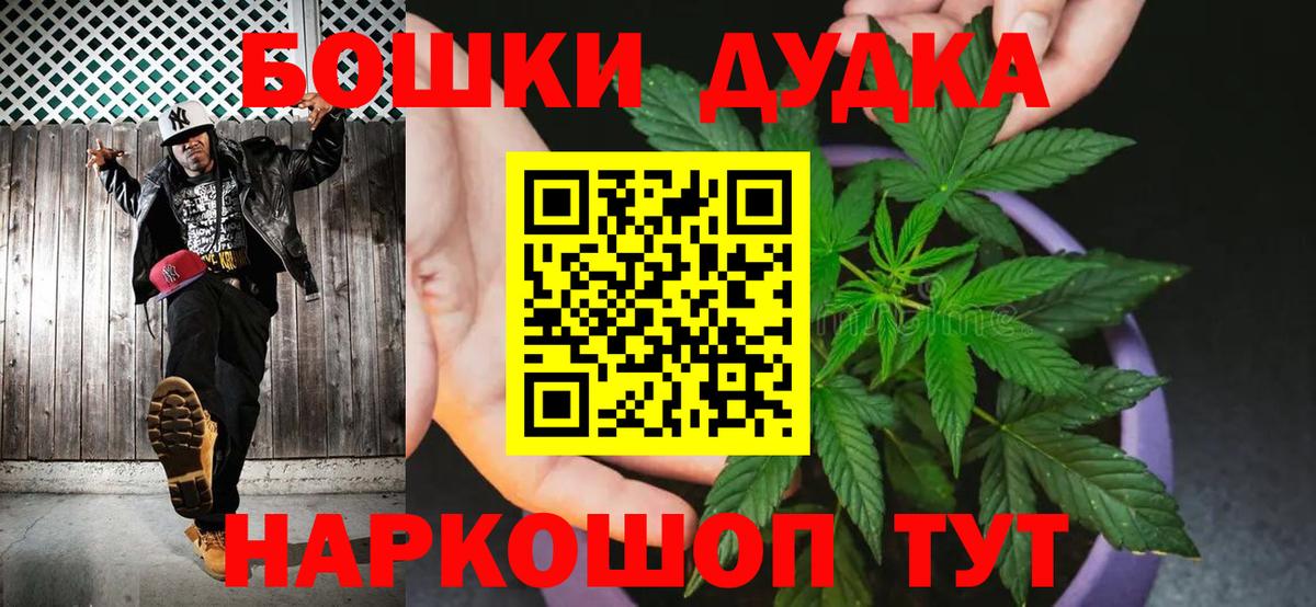 Шишки марихуана план  Бошки марихуана план  Анжеро-Судженск  Вход с VPN  МАРИХУАНА White Widow 